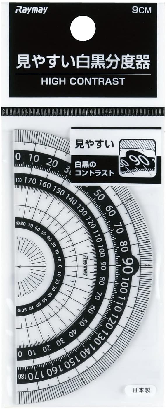 見やすい白黒 分度器 2