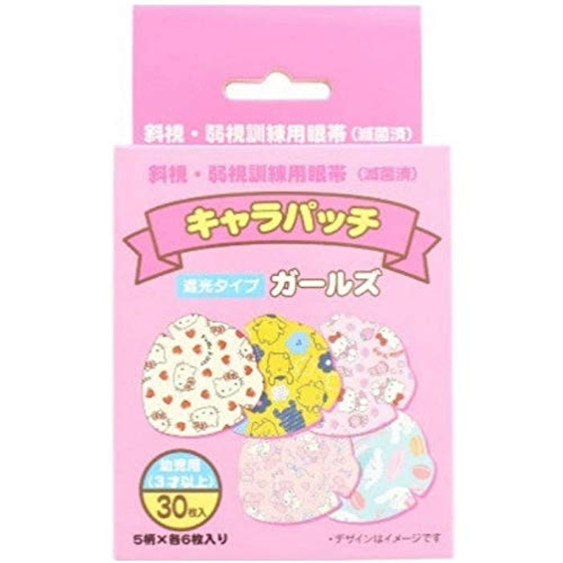 キャラパッチ サンリオキャラクターデザイン 1