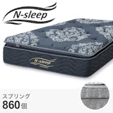 ニトリのセミシングルマットレスのおすすめ人気ランキング【2026年6月】 5