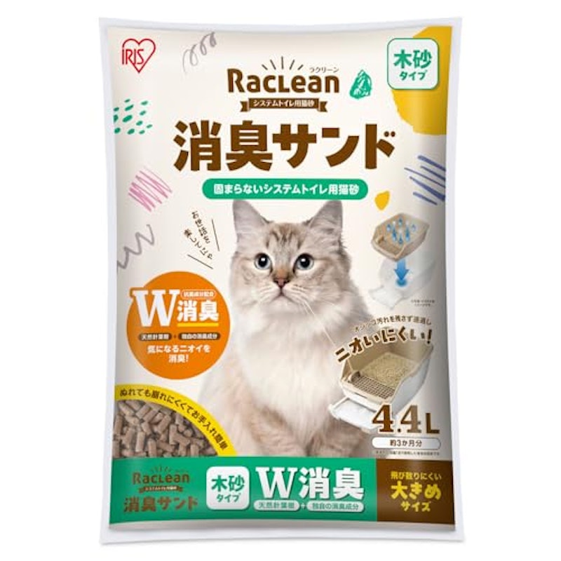 消臭サンド 木砂タイプ 大きめ 1