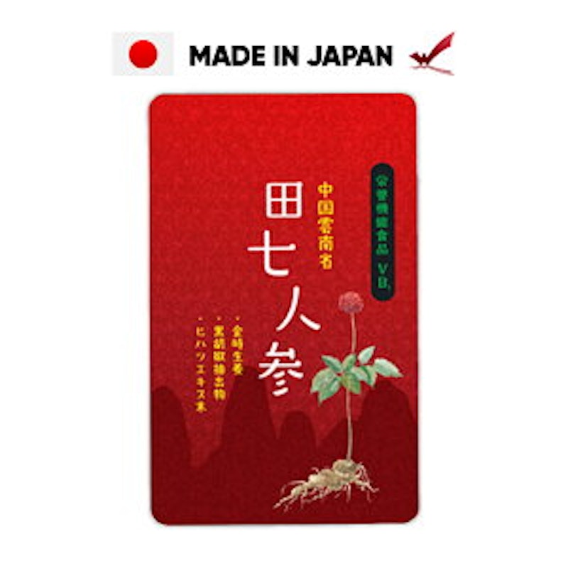 田七人参 1