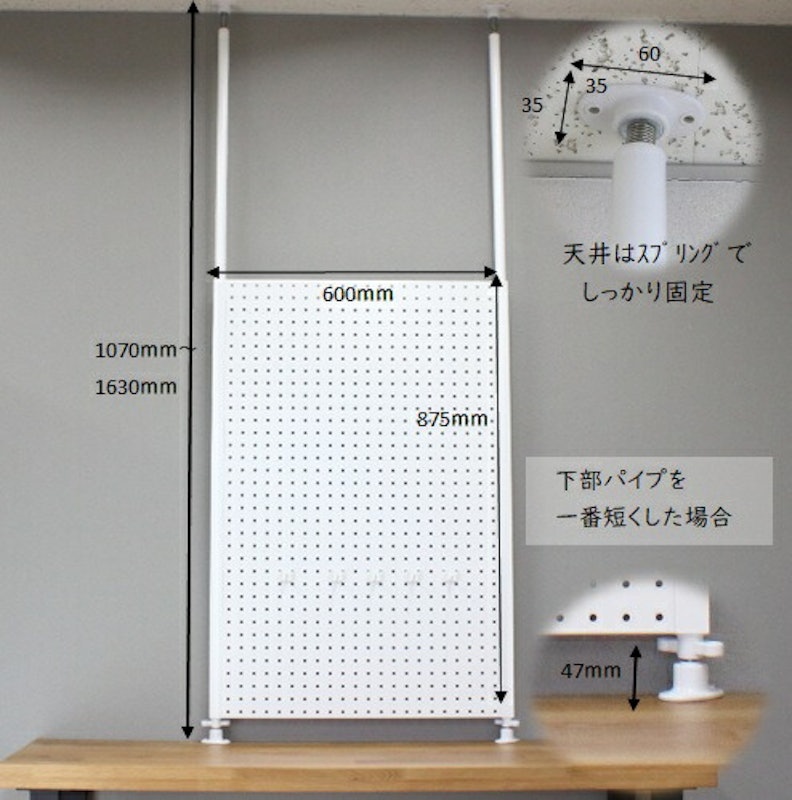 卓上突っ張りパンチングパネル 7