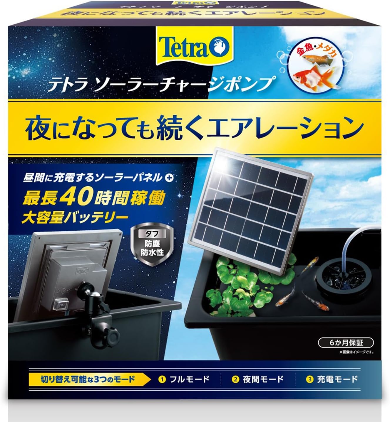 ソーラーチャージポンプ 1