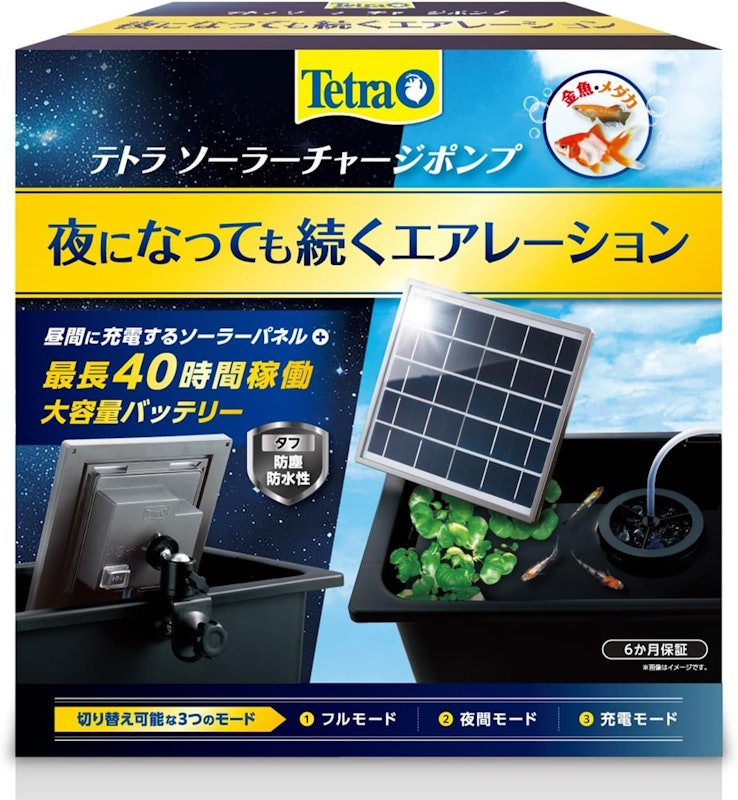 ソーラーチャージポンプ 1