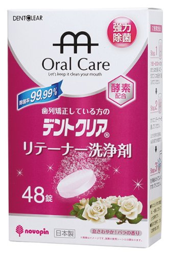 デントクリアリテーナー洗浄剤 1