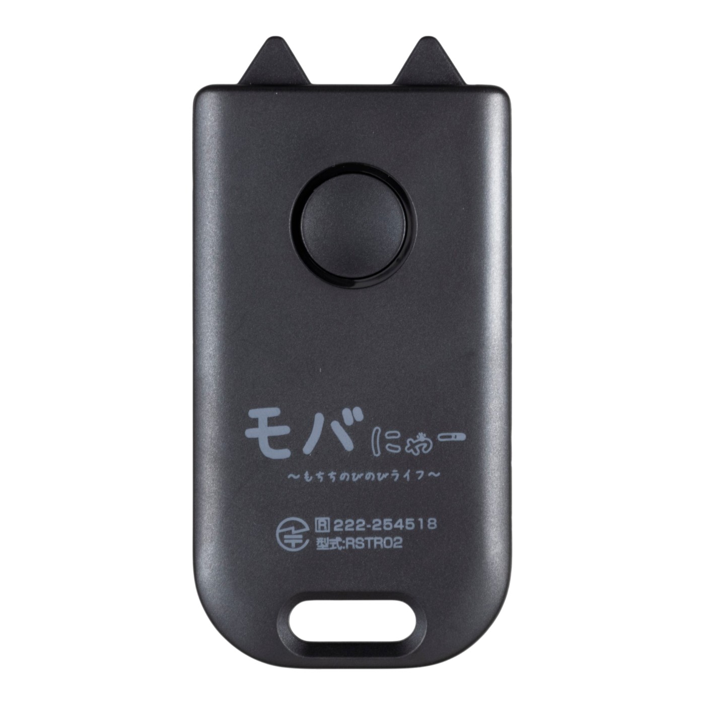 モバにゃー あんしん スマートタグ 2