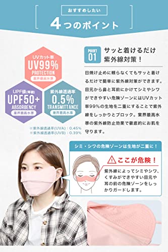 冷感マスク 3