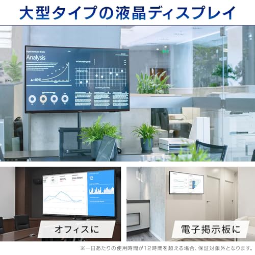 大型液晶ディスプレイ 5
