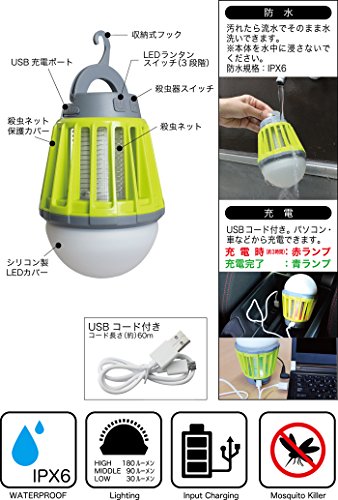 モスキートガードランタン 3
