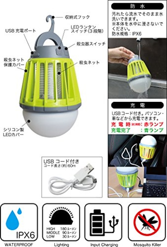 モスキートガードランタン 3