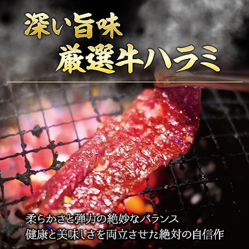 厳選牛ハラミ 3