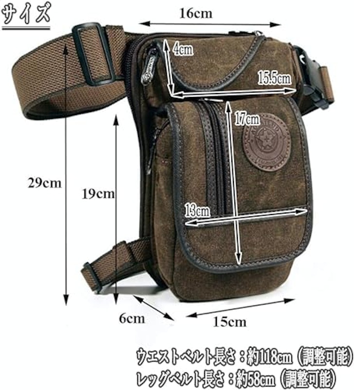 レッグバッグ 5