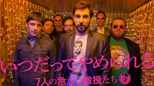 7人の危ない教授たち 1