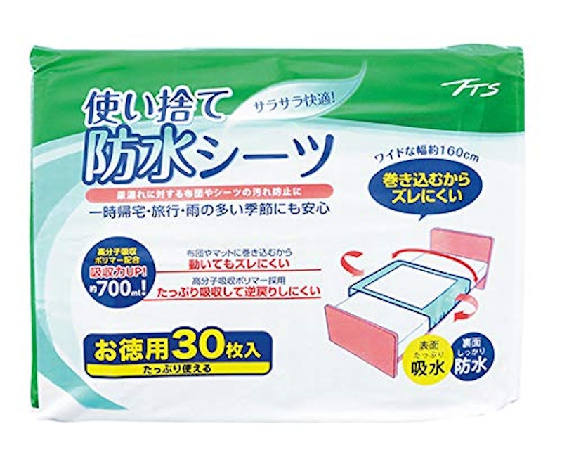 使い捨て防水シーツ 1