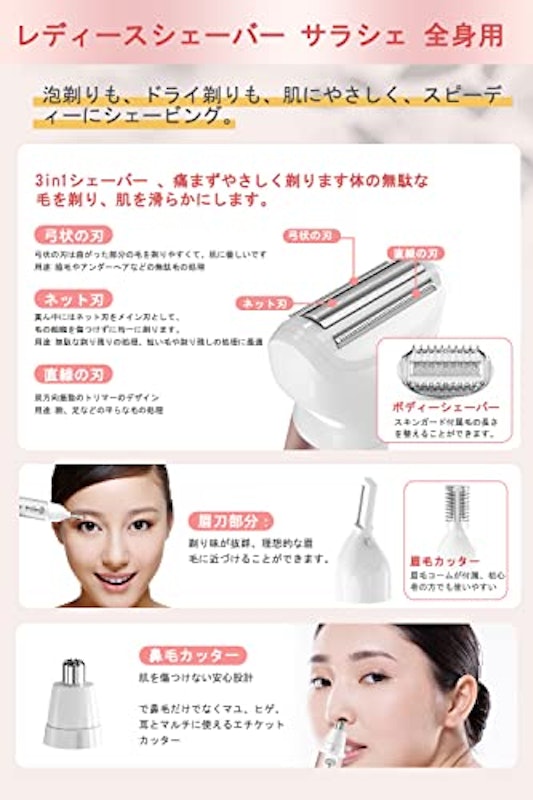 電気シェーバー 4