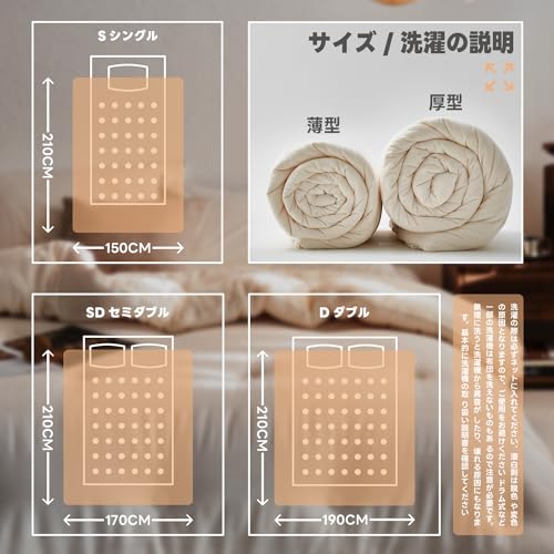 掛け布団 7