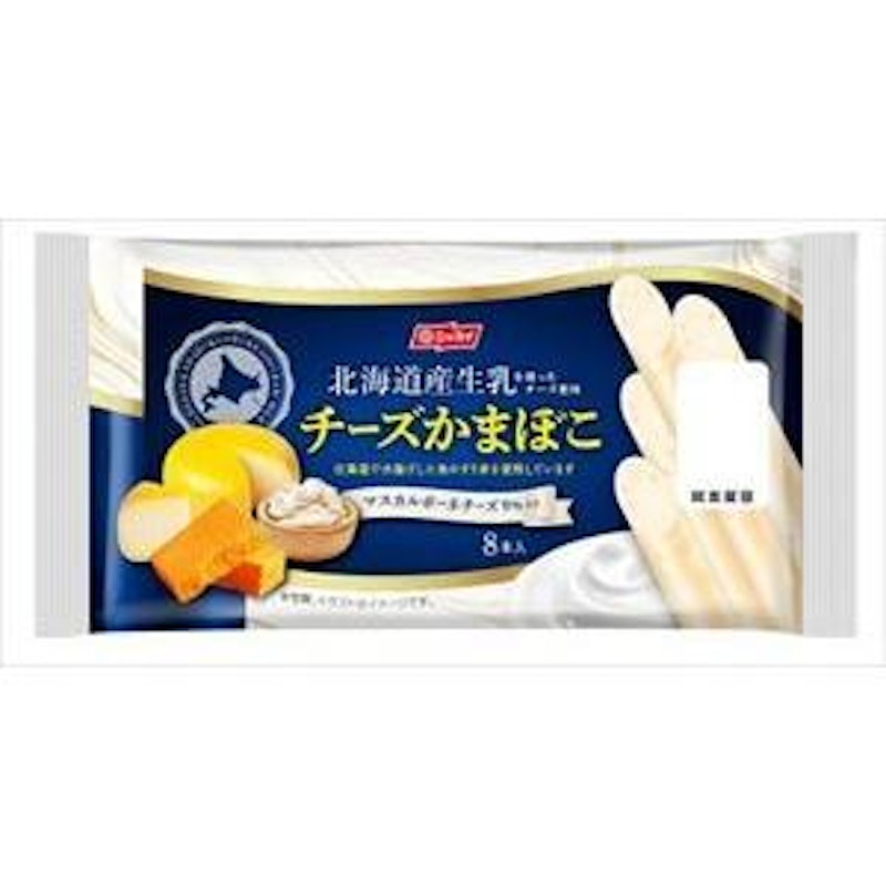 北海道産生乳を使った チーズ使用 チーズかまぼこ 1