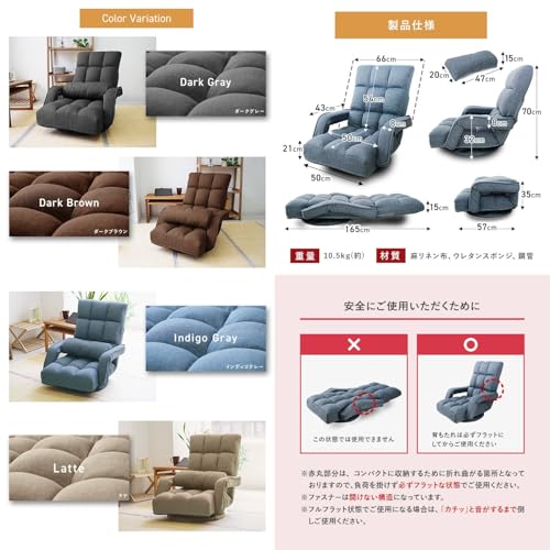 回転式 肘掛付き 座椅子 7