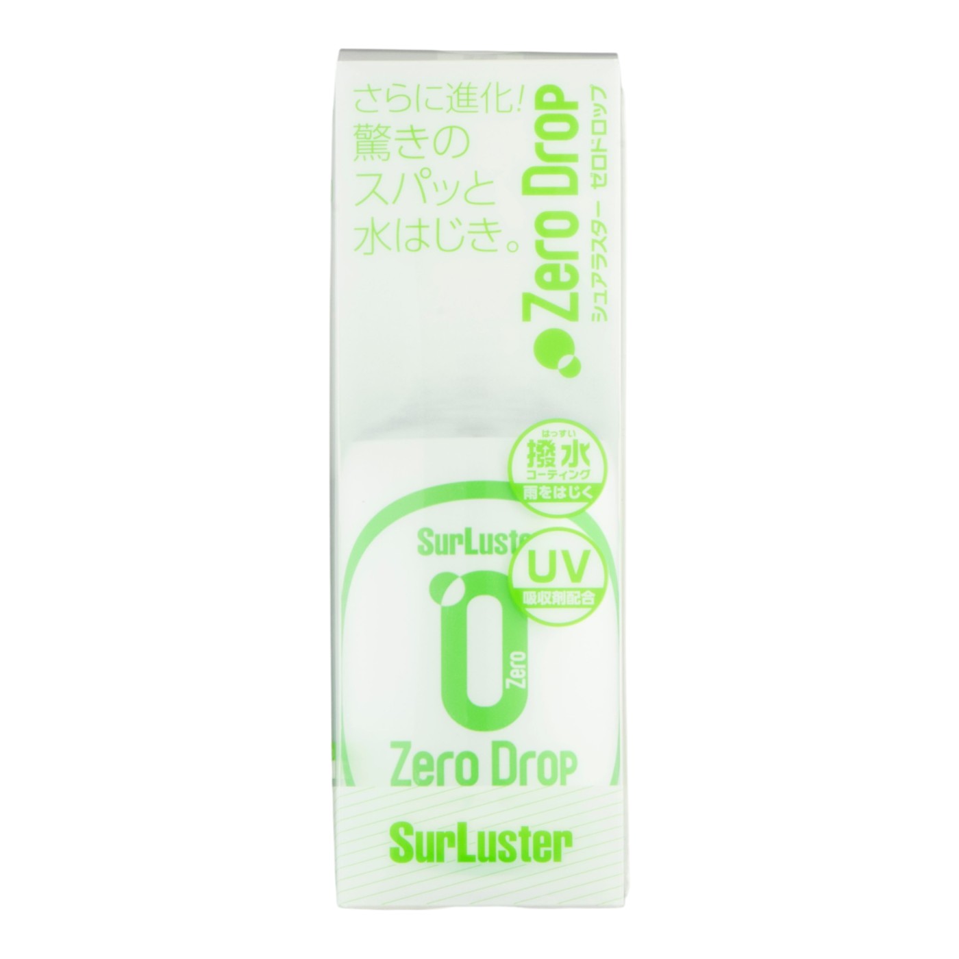 ゼロドロップ 1