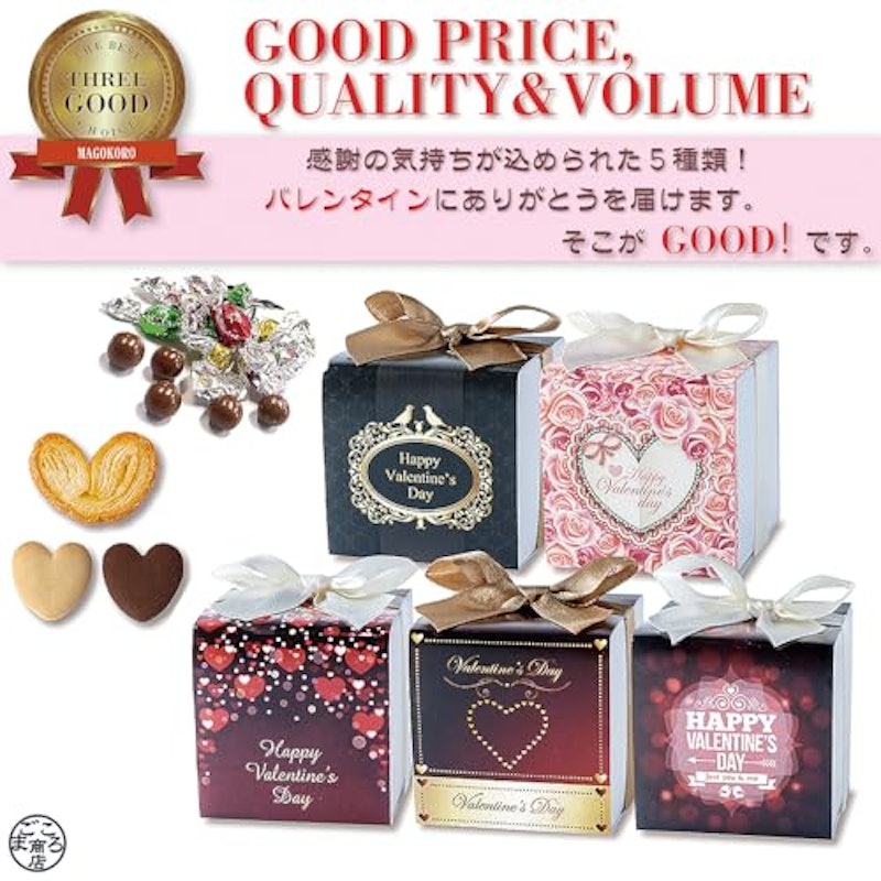 お菓子の詰め合わせプチギフト 2