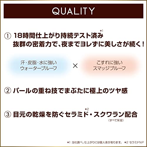 グリームオンフィットシャドウ 6