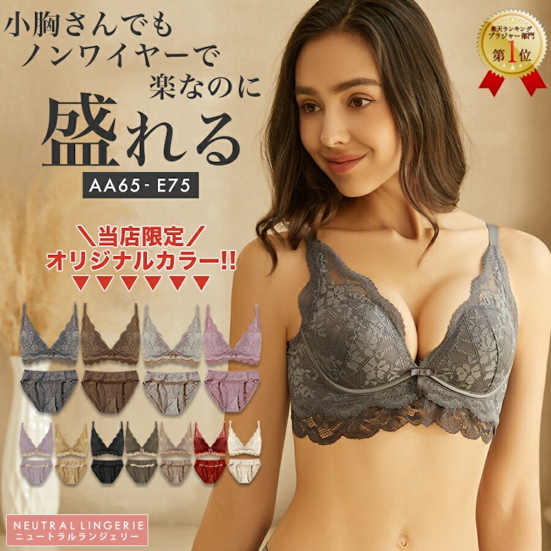 ノンワイヤーで快適な着け心地のブラショーツセット 1