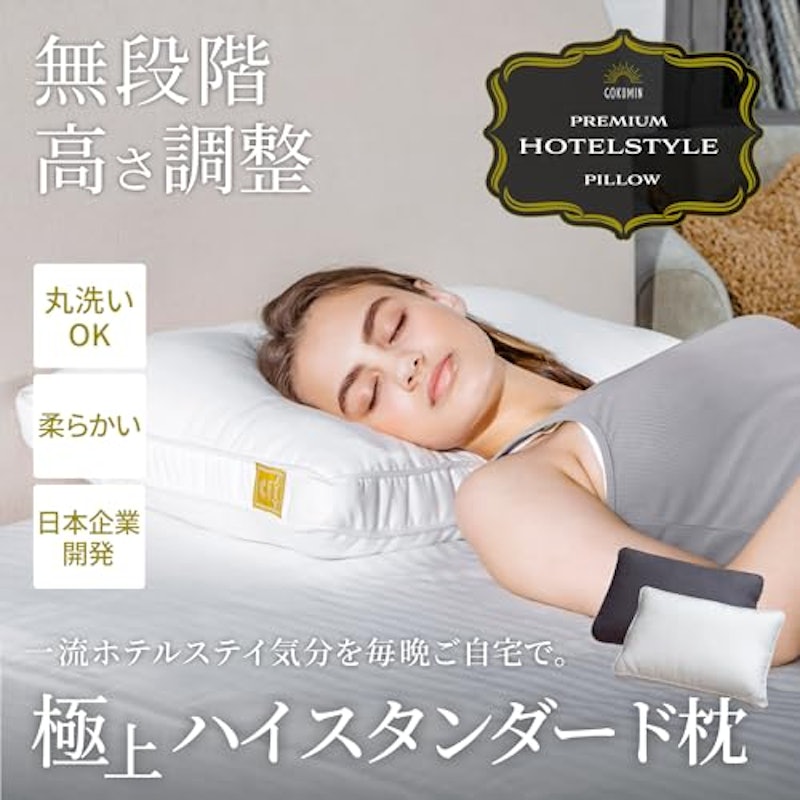 プレミアムホテルスタイルピロー 2