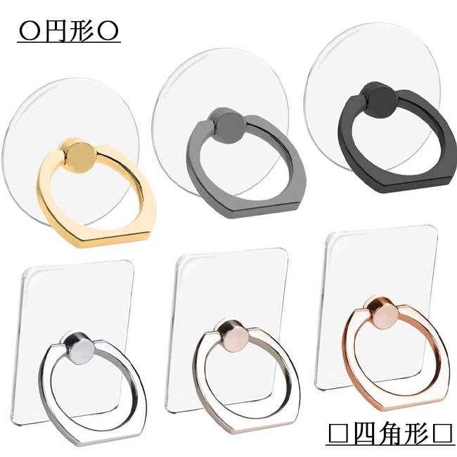 21年 スマホリングのおすすめ人気ランキング15選 正しい付け方も紹介 Mybest