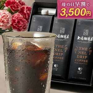 THE NEL DRIP COFFEE 1