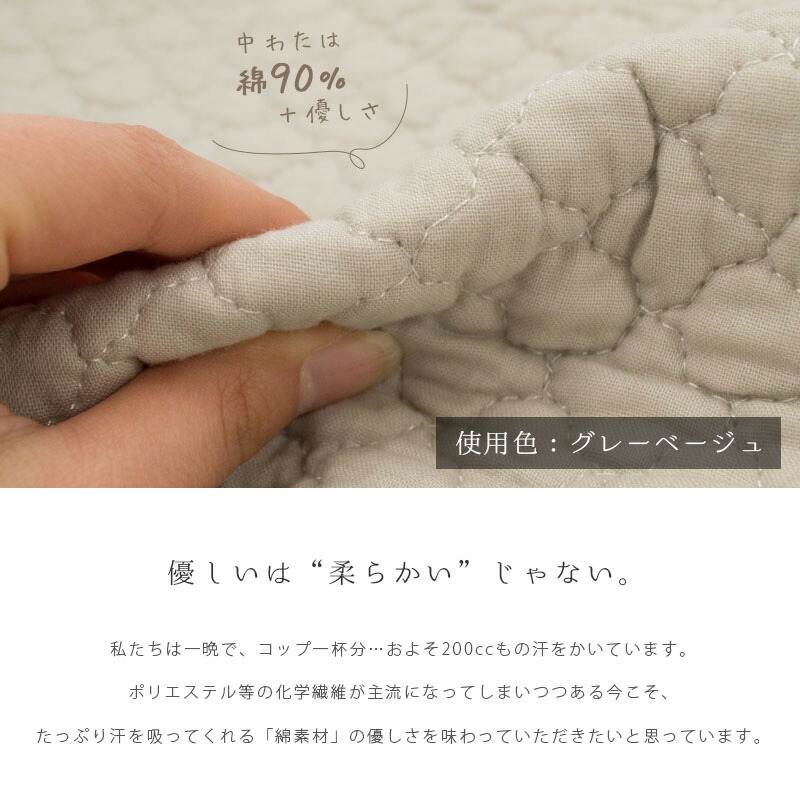 敷きパッド Pocott 5