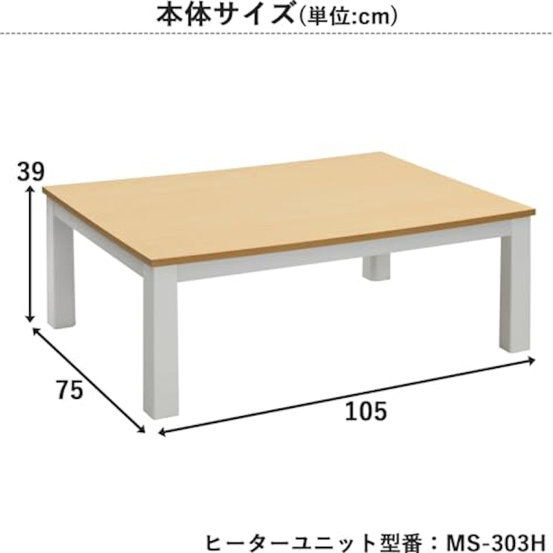 こたつ テーブル 2
