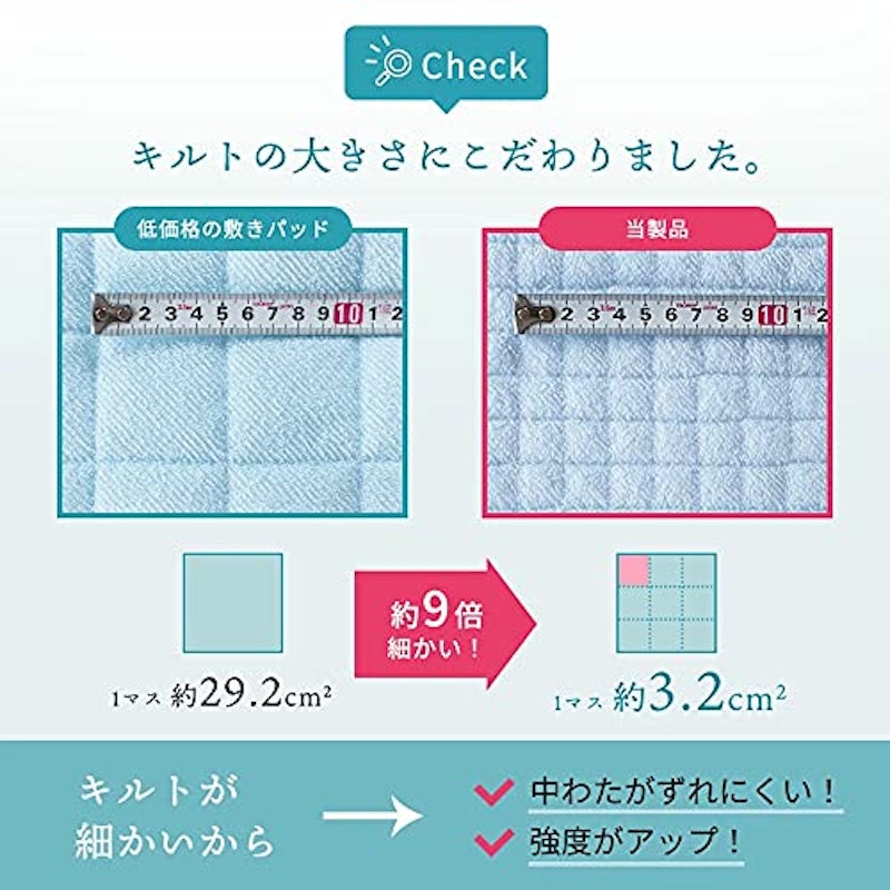 敷きパッド 4