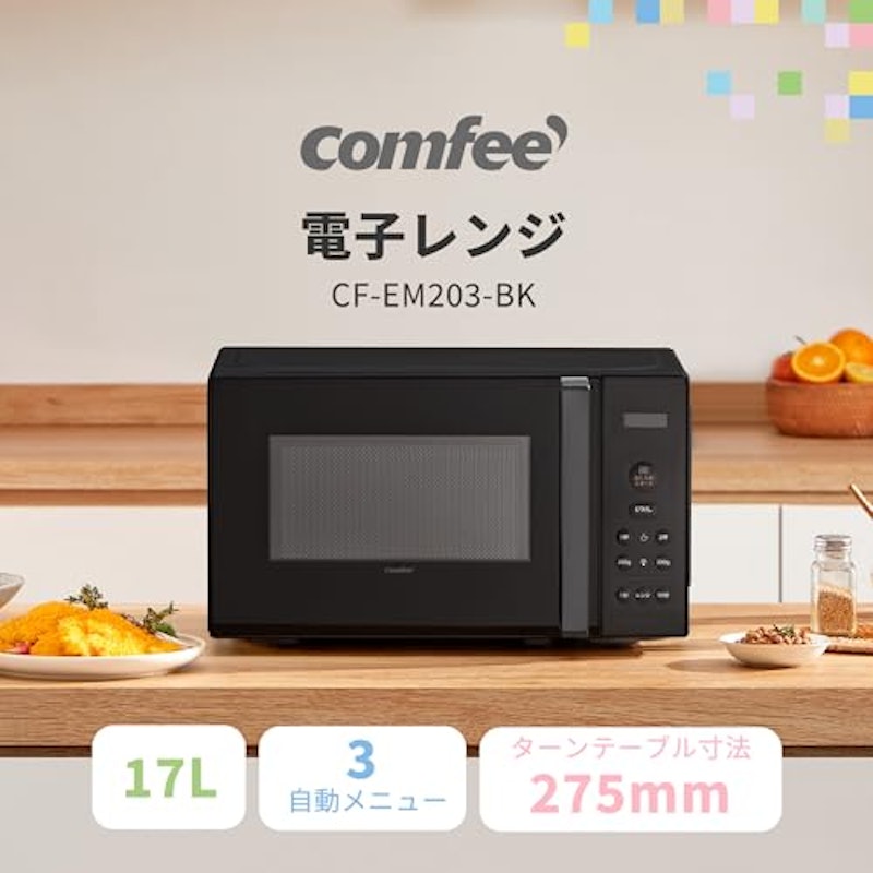 電子レンジ 2
