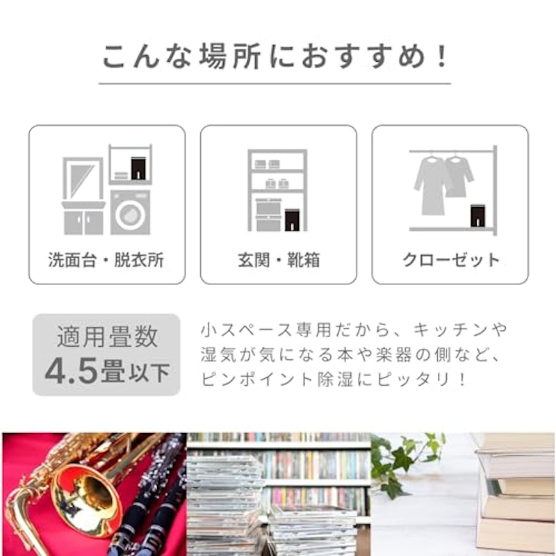 ポータブル除湿器 4