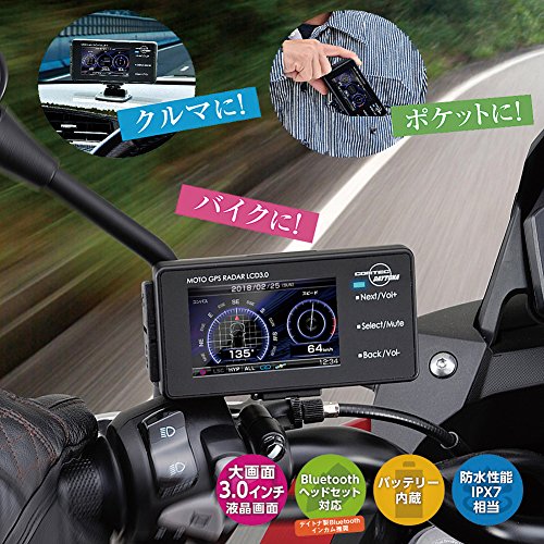 CELLSTAR デイトナ(Daytona) バイク用 レーダー探知機 MOTO GPS LASER用 取付ステー M10ミラー対応 78180
