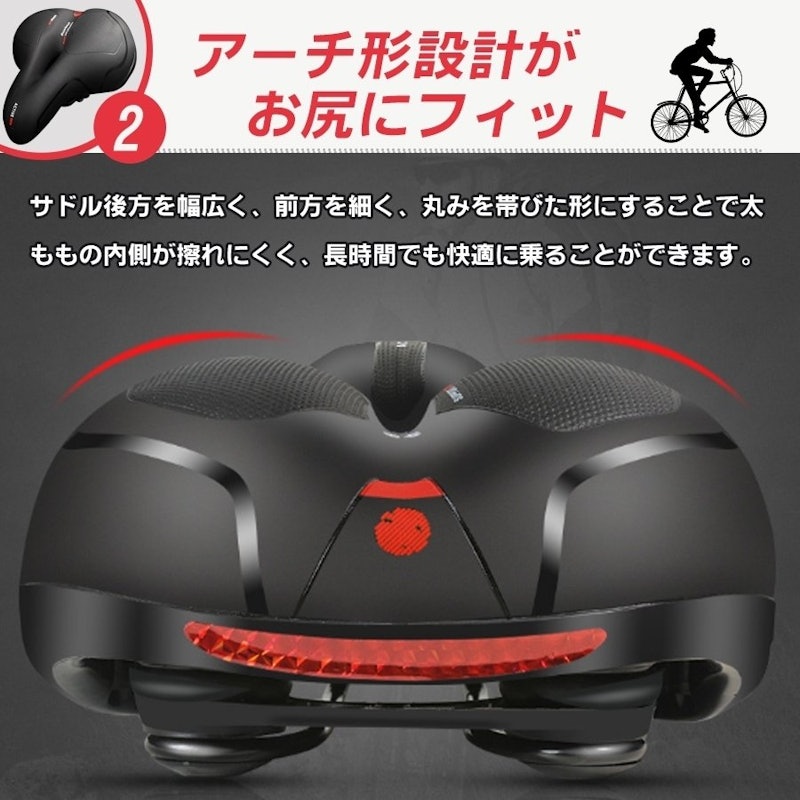 お尻に優しい自転車サドル 3