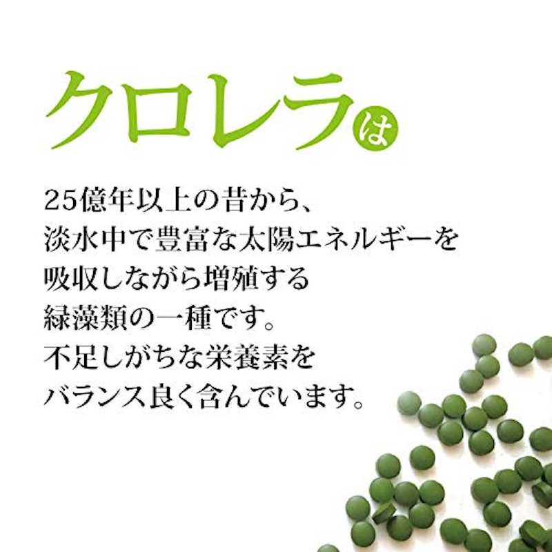 清浄培養クロレラ 3