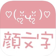 顔文字アプリのおすすめ人気ランキング15選 かわいい絵文字やスタンプも Mybest