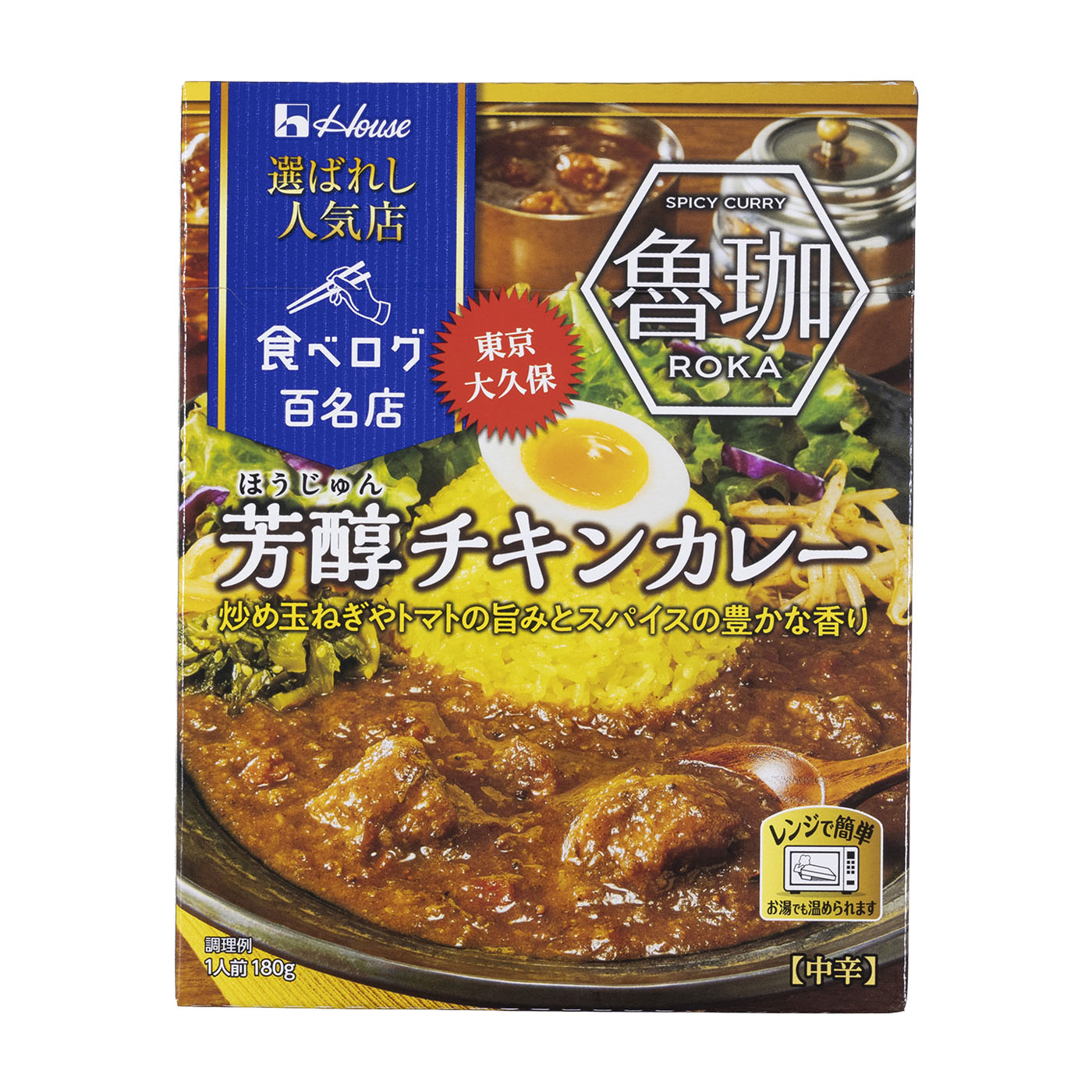 芳醇チキンカレー 1