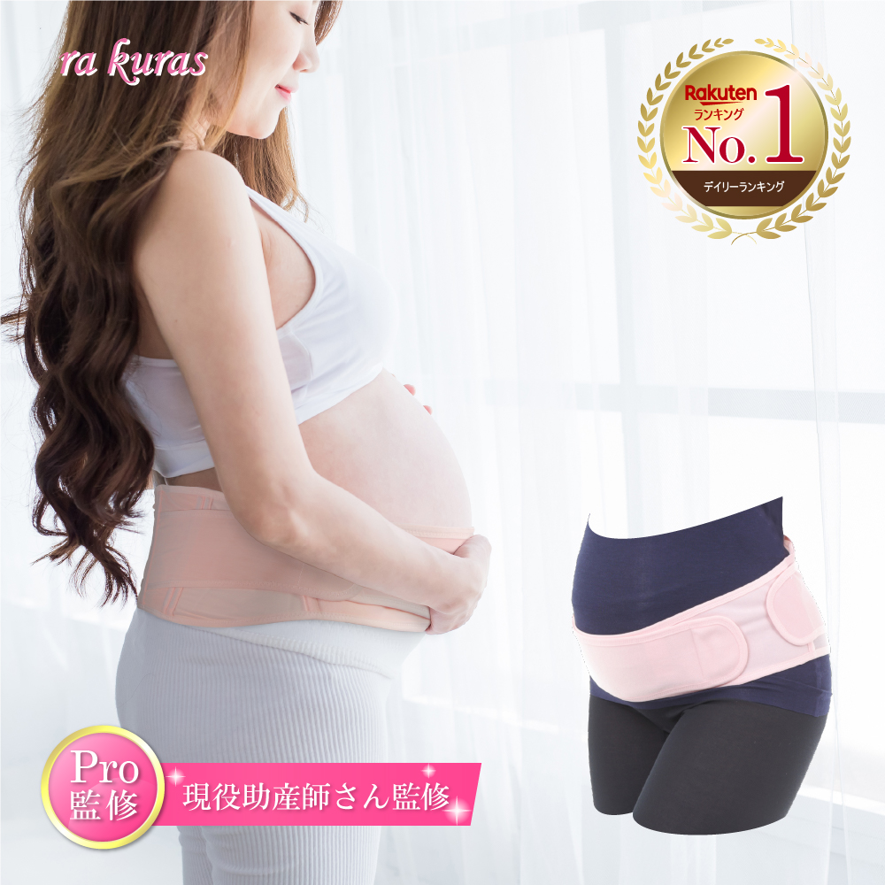 妊娠帯のおすすめ人気ランキング10選 Mybest