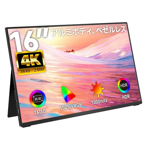 モバイルモニター 1