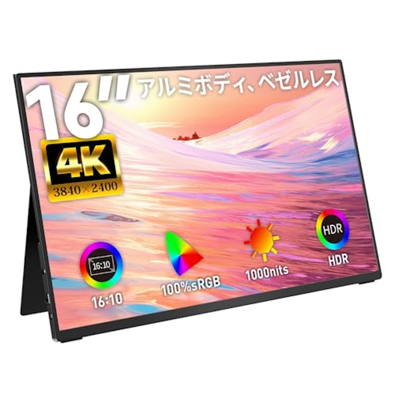 モバイルモニター 1
