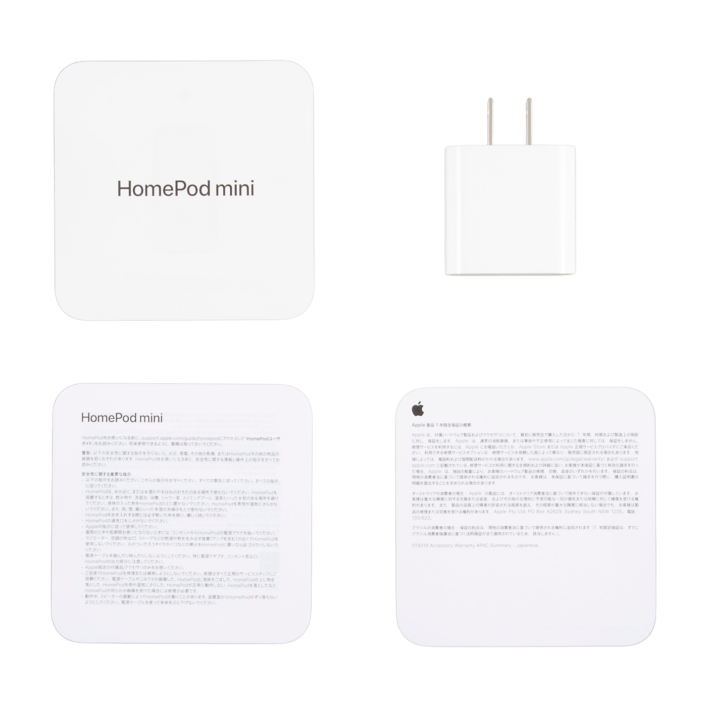 Apple Japan HomePod miniを検証レビュー！スマートスピーカーの選び方