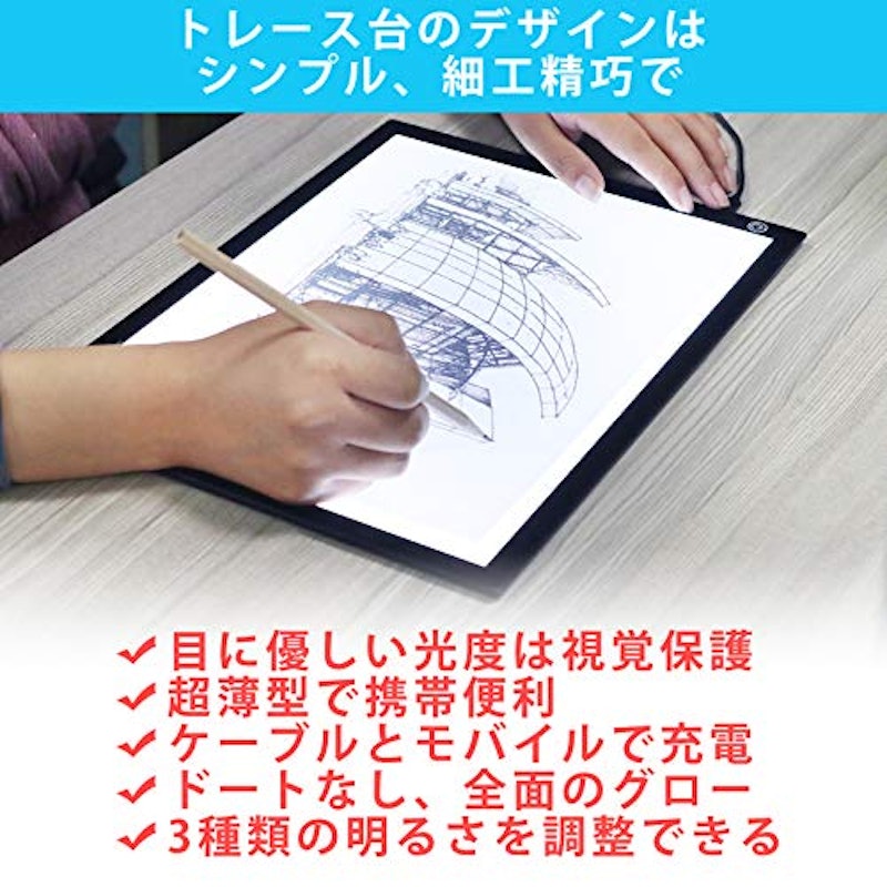 トレース台 2