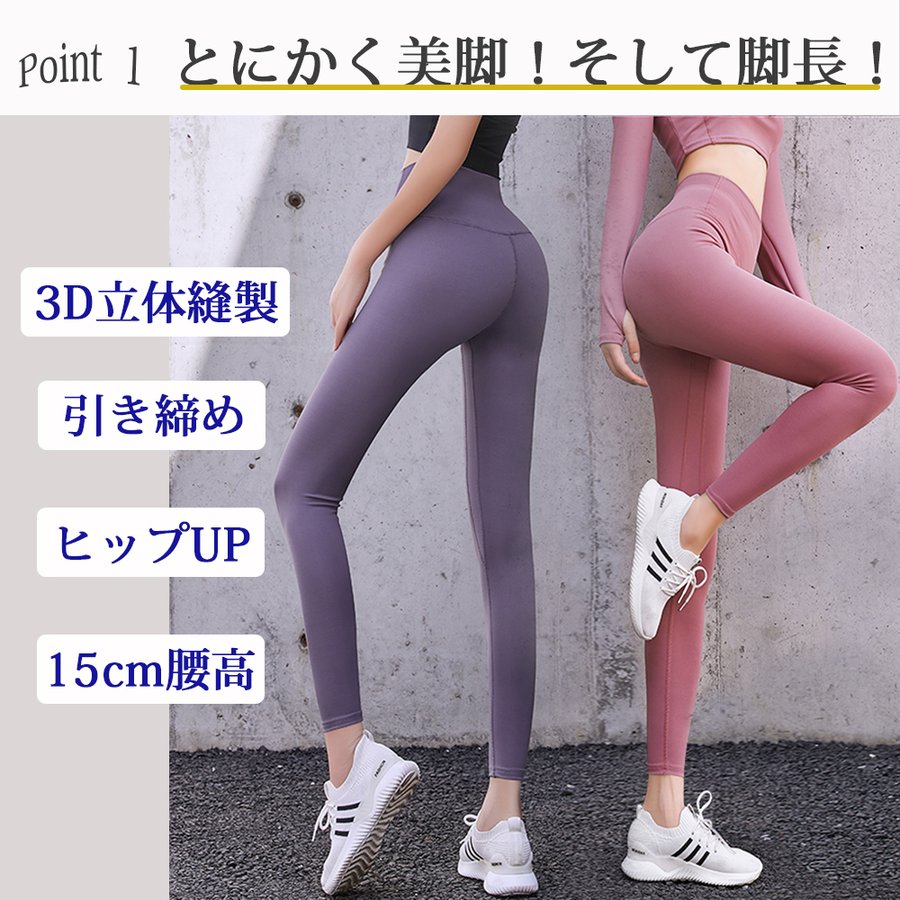 ヨガパンツ 3