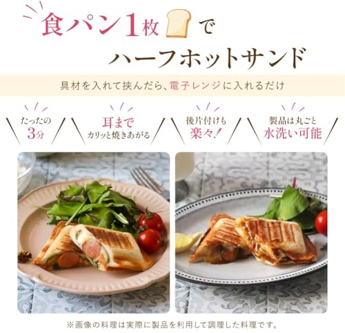 ハーフホットサンドメーカー 3