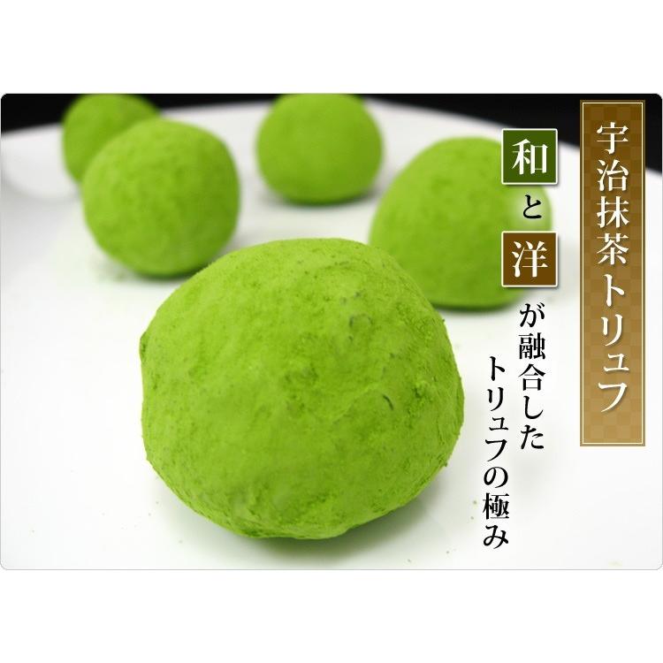 京都 宇治抹茶トリュフ 8個入り 2