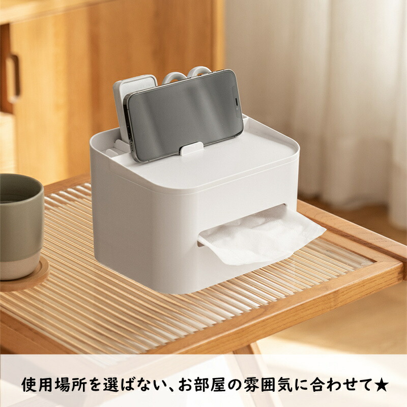 ティッシュケース リモコン収納 2