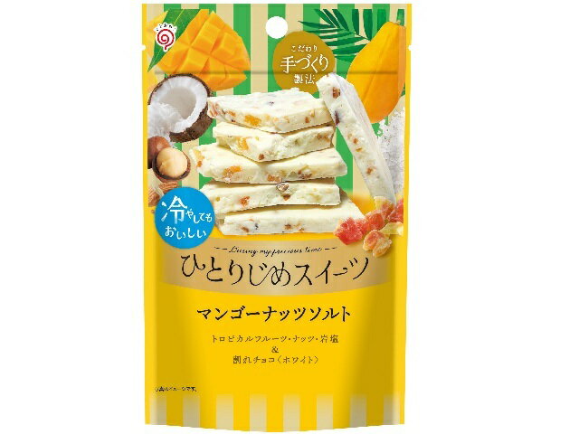 マンゴーナッツソルト 1