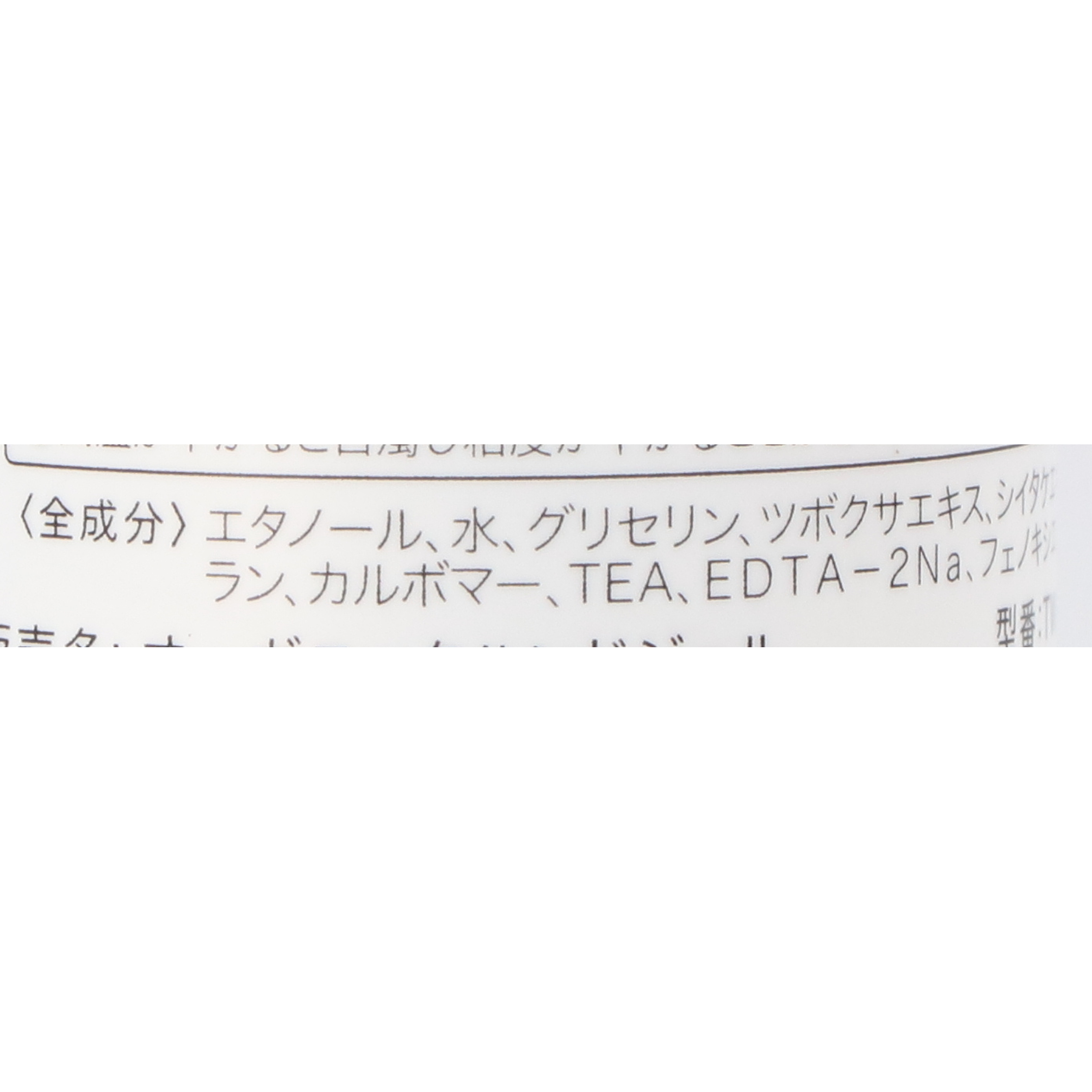 オーガニック ハンドジェル 2
